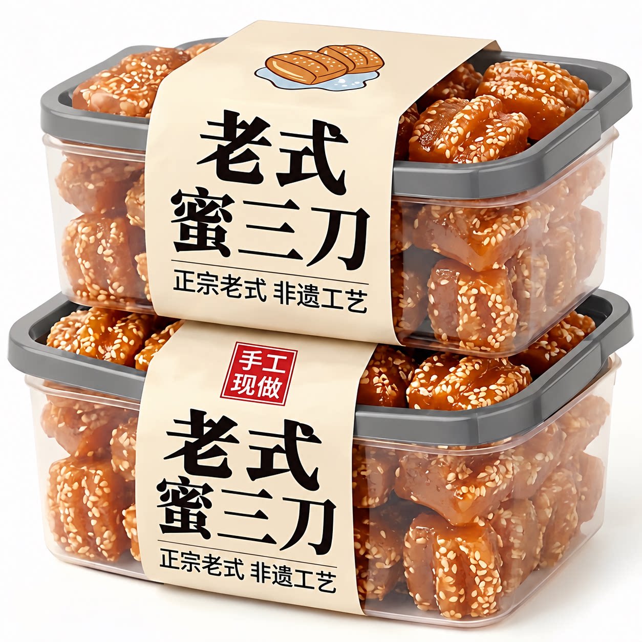 正宗山东特产蜜三刀老字号传统手工甜点老式果子糕点官方旗舰店