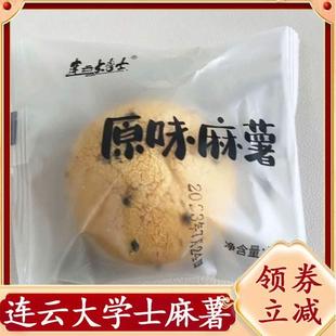 连云大学士麻薯原味麻薯同款麻薯面包奶香零食学生早餐整箱旗舰店