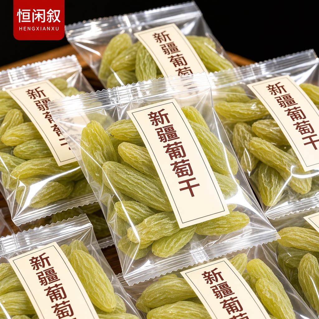 葡萄干独立小包装绿香妃新疆特级超大免洗官方旗舰店吐鲁番特产烘