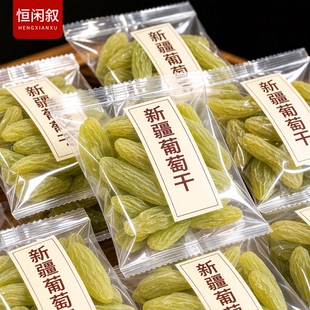 葡萄干独立小包装绿香妃新疆特级超大免洗官方旗舰店吐鲁番特产烘