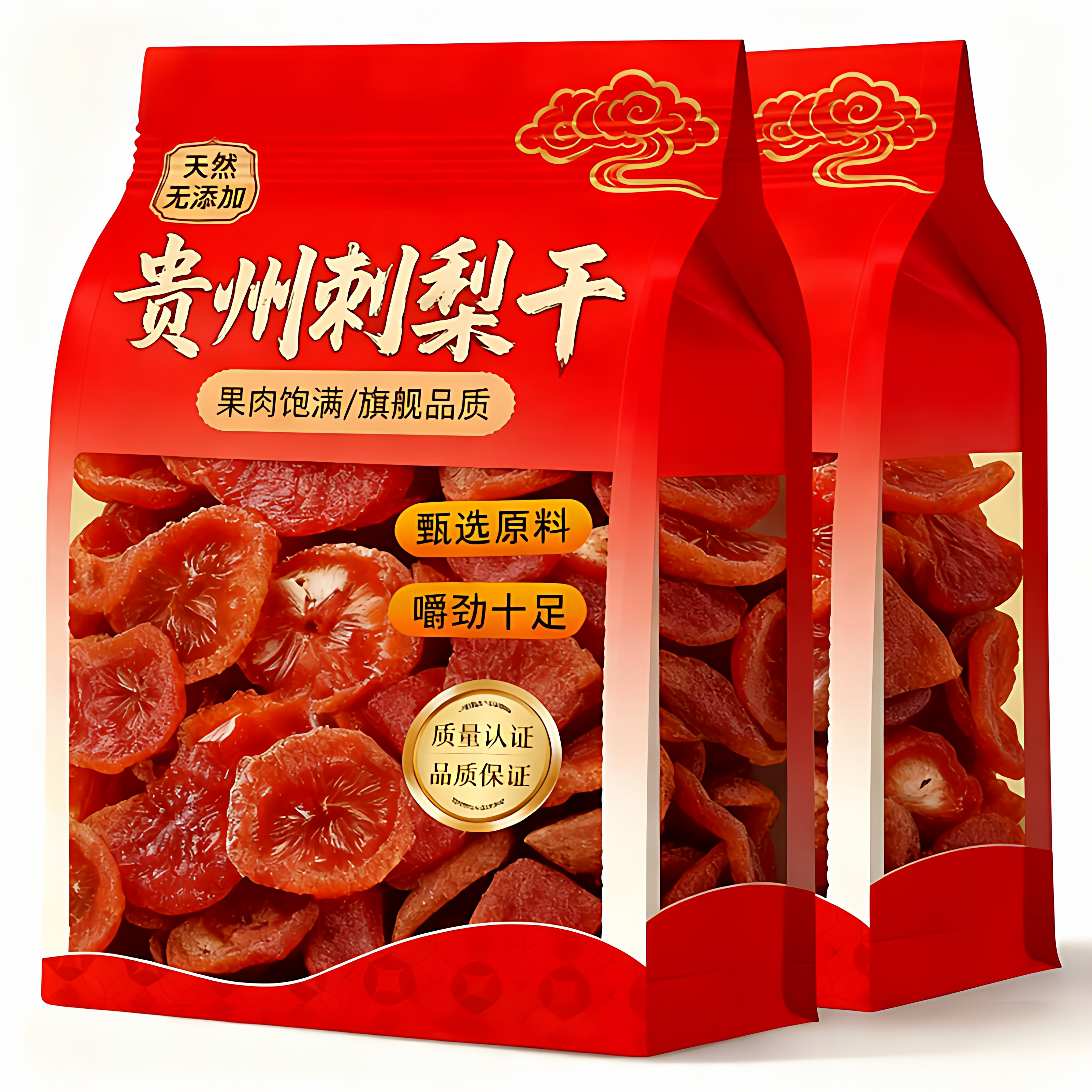 刺梨干旗舰店新货正宗贵州特产即食泡水无糖添加精选果脯零食年货