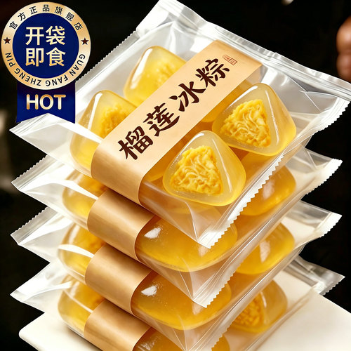 【央妈推荐】榴莲冰粽猫山王晶粽