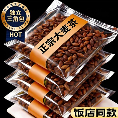 正宗大麦茶正品官方旗舰店回奶麦茶包饭店专用特级养胃官方旗舰店