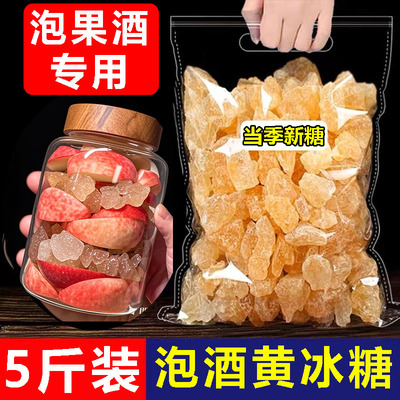 黄冰糖泡酒小粒正宗云南特级老黄正品官方旗舰店纯甘蔗天然青杨梅
