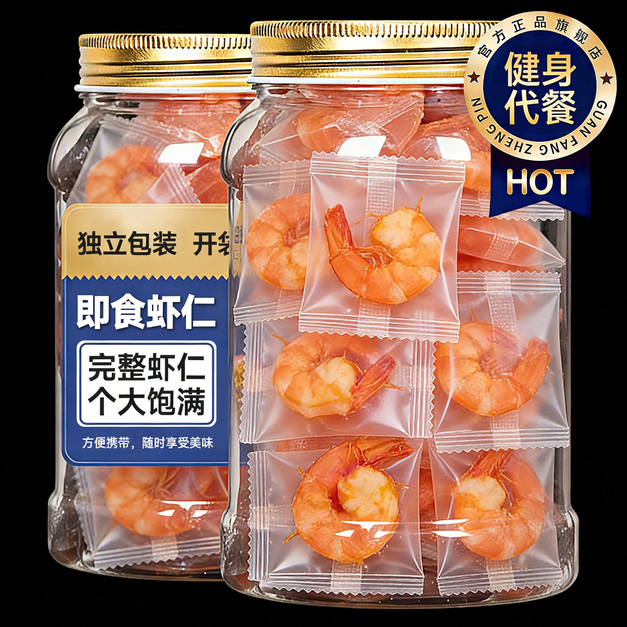 虾仁减脂即食健身低脂高蛋白开袋即食香辣虾肉营养零食官方旗舰店图片