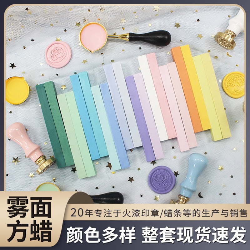 新款 金源哑光雾面马卡龙方形火漆蜡条薄荷绿奶油白28色混色手账印章蜡棒