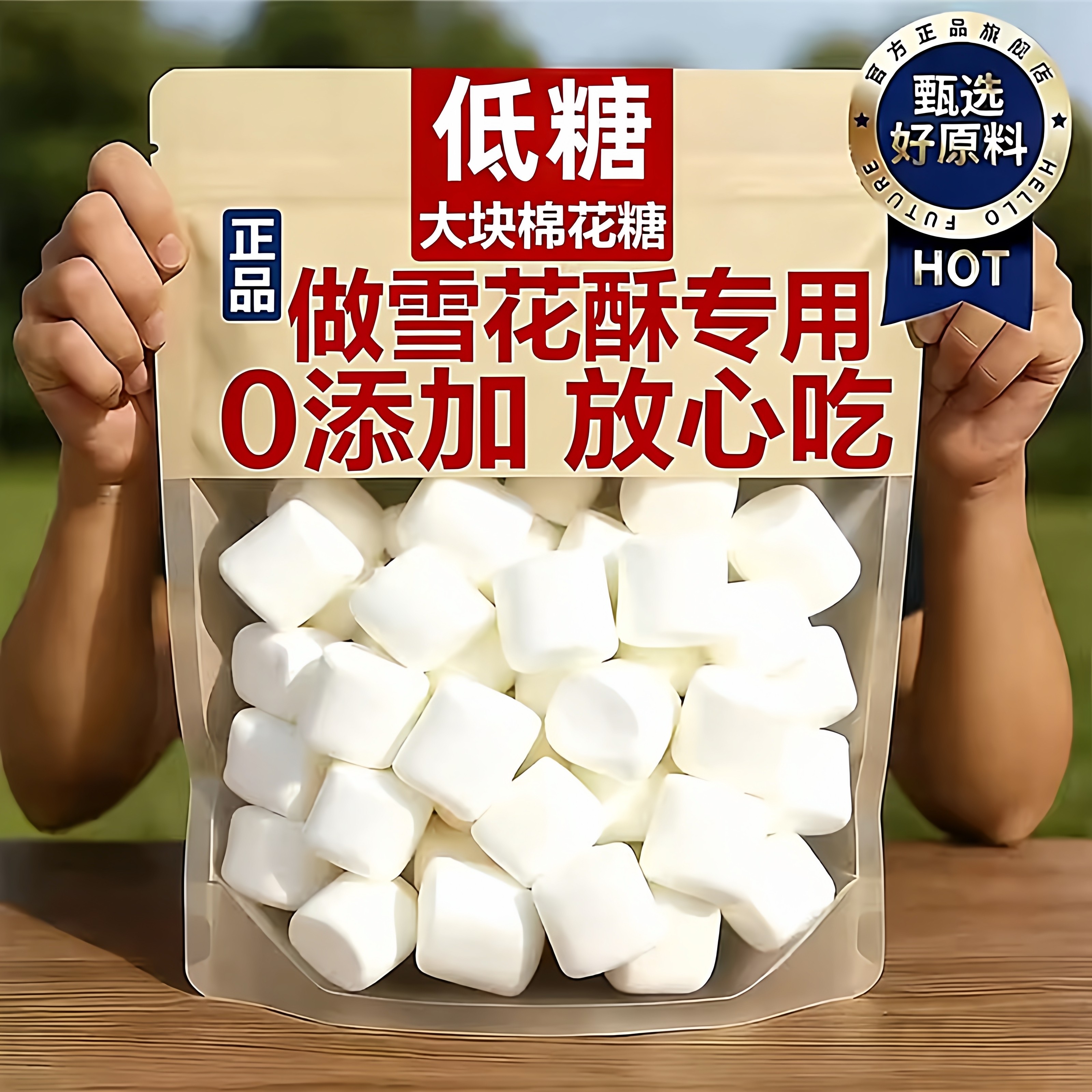 大块棉花糖牛轧糖雪花酥专用diy无糖0添加烘焙原材料官方旗舰店