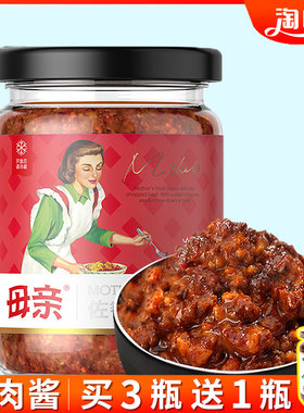 母亲牌佐餐牛肉酱220g香辣味麻辣味咖喱味香菇牛肉酱拌饭酱拌面酱