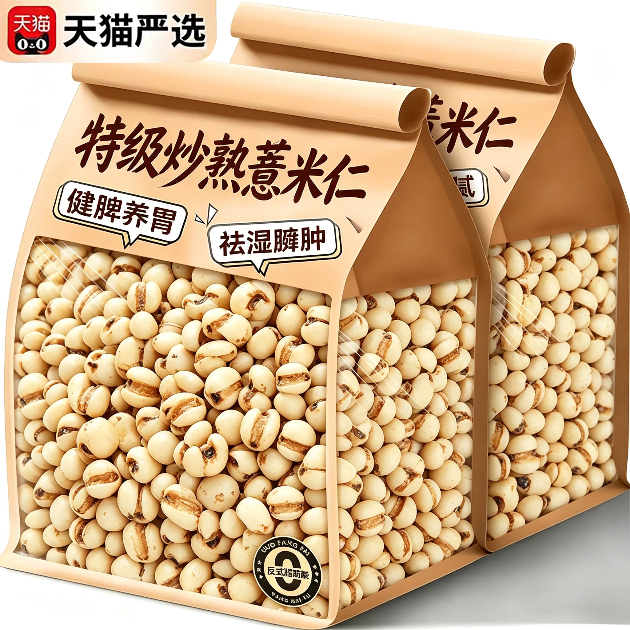 炒薏米仁小爆米花生熟薏苡中药材正宗新货柴火开袋即食官方旗舰店