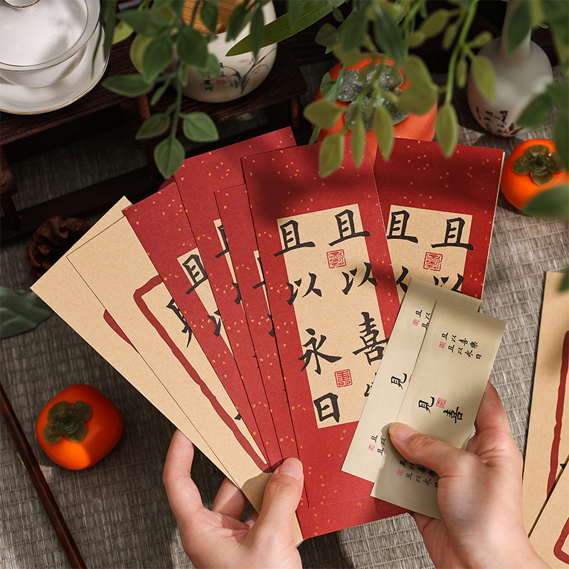 长乐未央 中国风信封复古牛皮纸信纸套装贺卡ins创意高级文艺简约情书送女友男友欧式精致加厚感谢信书