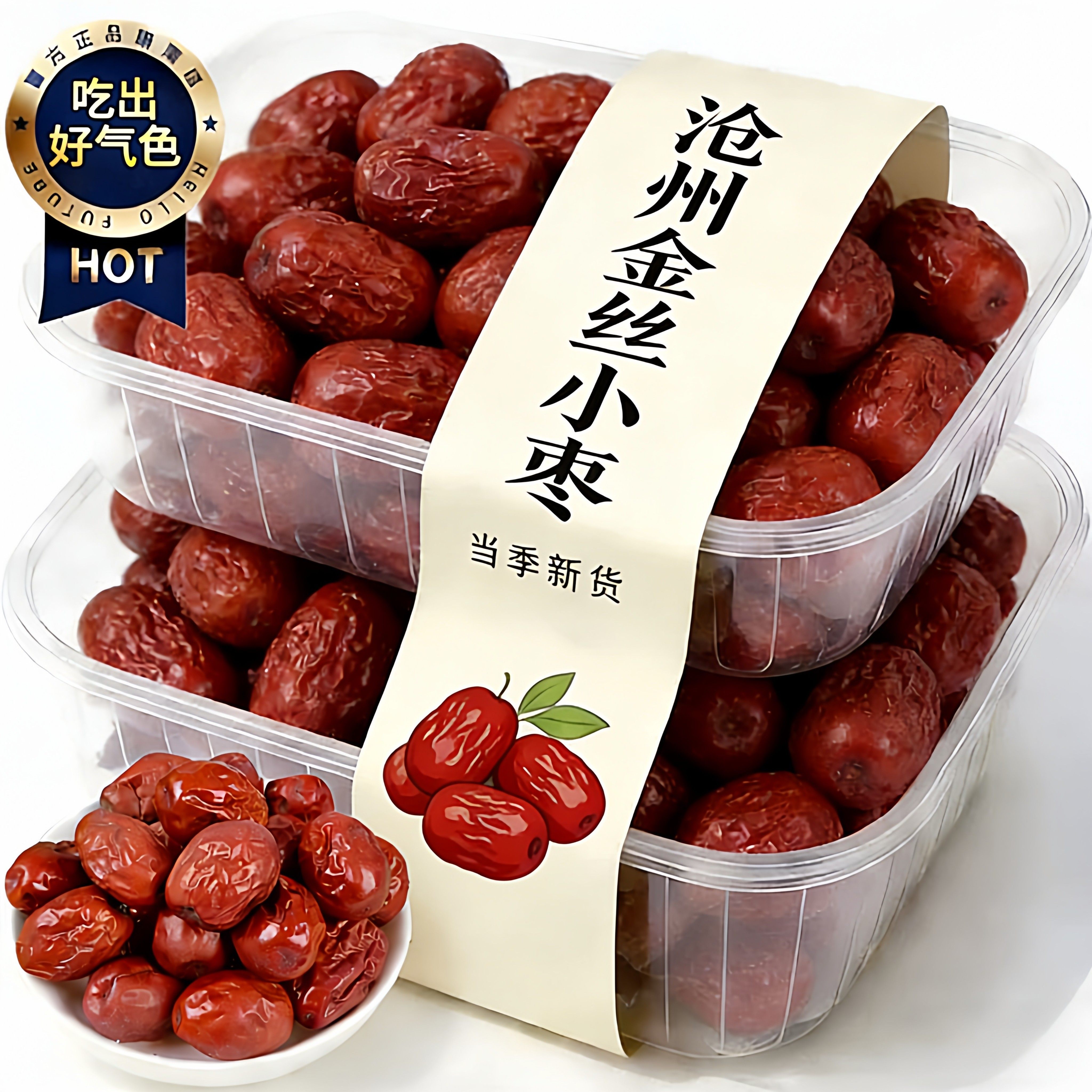 沧州金丝小枣特产无核农家特级直供一级红枣补气养血女生零食蜜饯