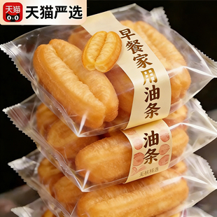 油条半成品早餐家用旗舰店营养蒸油条生胚批发空气炸火锅商用速食