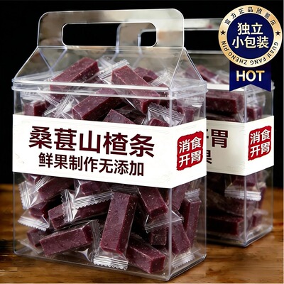 山楂条独小包装开胃小零食