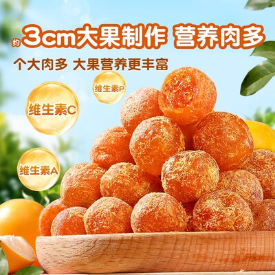 独立包装广西融安甘草金桔正宗官方旗舰店止咳化痰特级干草金橘干