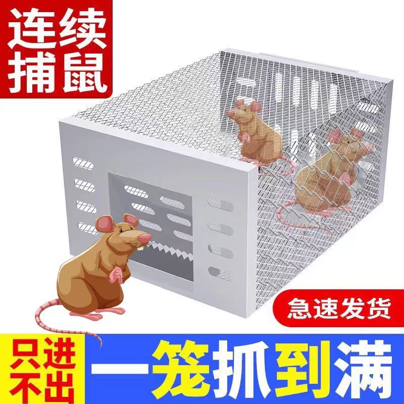 老鼠笼捕鼠器铁网新款全自动捕鼠家用室内外连续循环捕鼠只进不出