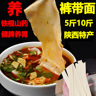铁棍山药裤带宽面5斤装养胃护胃正宗陕西手工库袋面条官方旗舰店