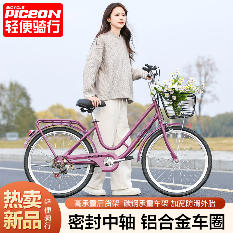 自行车女式大学生24/26寸成人女款新型变速轻便通勤上班代步单车