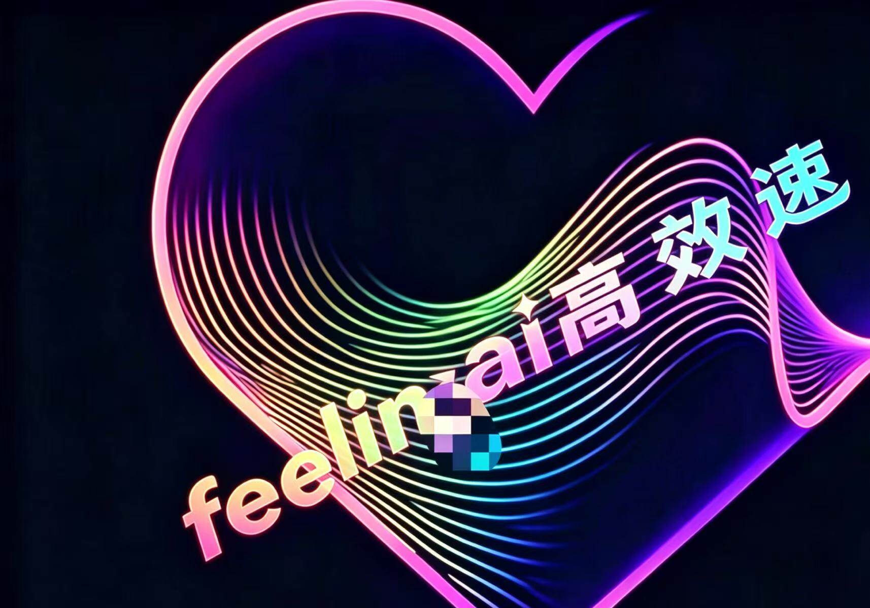 Feeling充值会员pro计划感知通行证积分金币氪金