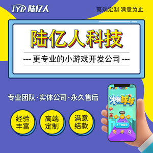 微信小程序小游戏软件游戏开发定制制作hH5搭建源码陪玩交友app