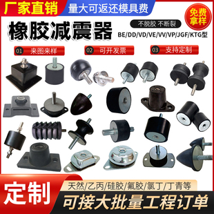 橡胶减震器VE VD VV DE DD缓冲垫包胶螺丝电机隔振器内外丝减震柱