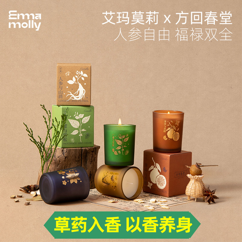 艾玛莫莉 x 方回春堂香薰蜡烛伴手礼送人雪松人参广霍薄荷中药