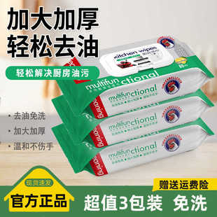 大公鸡厨房清洁湿巾多功能80抽/包去油免洗易擦易洗一擦即净温和