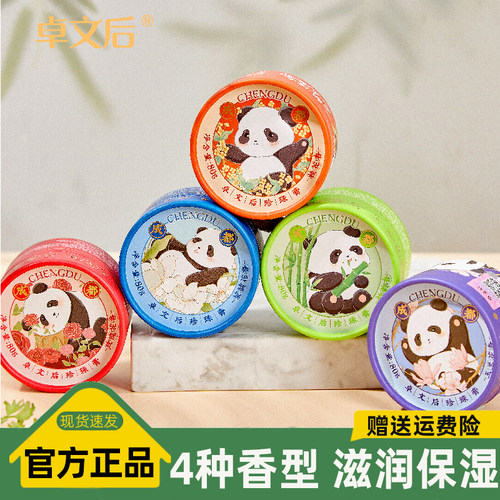 卓文后高铁同款珍珠膏茉莉桂花玉兰玫瑰香补水保湿面霜80g/盒