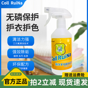 Collruina/可锐耐保士洁速清洗剂