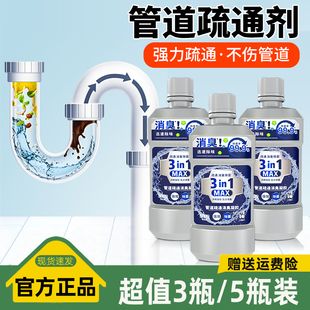 白倍极新升级管道疏通消臭凝胶厨房下水道厕所马桶堵塞强力溶解剂
