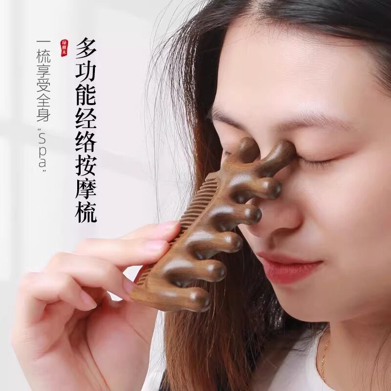 缘木轩多功能檀木按摩梳头部经络梳子宽齿头疗神器脸部眼部木梳子