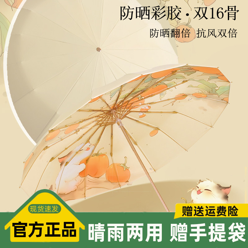 恒鼎新中式16骨晴雨两用彩胶伞实木手柄16骨支架送同色系手提袋