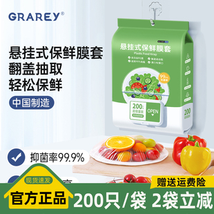 升级大容量 保鲜膜套 GRAREY格瑞亚 翻盖抽取更方便 悬挂式