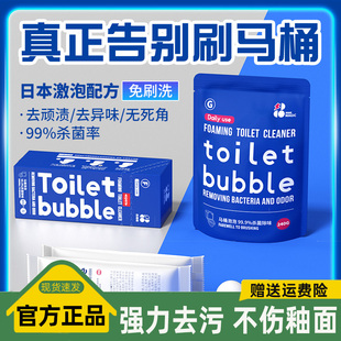 白倍极马桶泡泡清洁剂洗厕所除臭味神器马桶强力除尿垢去黄洁厕灵