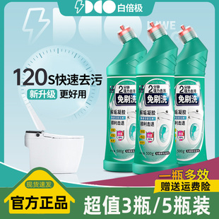 白倍极马桶清洁剂解垢凝胶洁厕灵免洗无死角去污去黄去味尿碱除垢