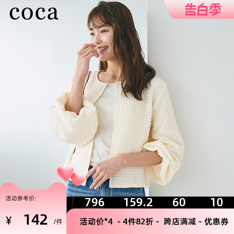 coca日系凹凸面料白色泡泡袖外套2024新款春季休闲外穿女装上衣