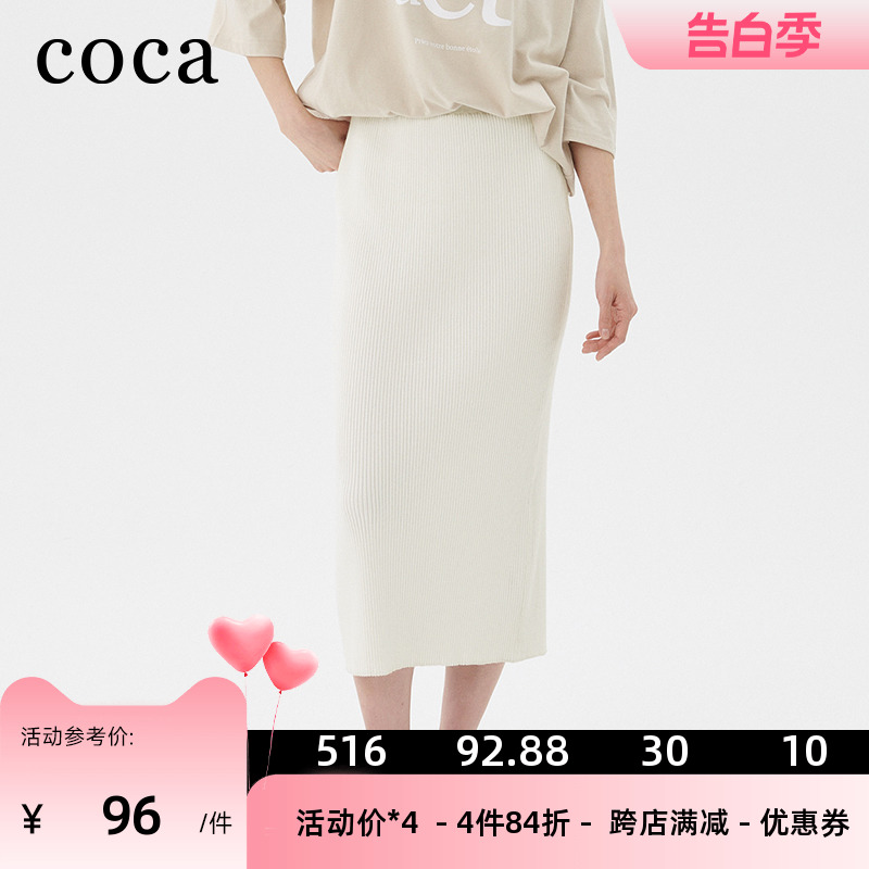 coca日系针织半裙秋季直筒裙气质铅笔裙弹力包臀裙黑色半身裙长裙