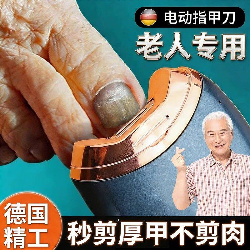 IMLUCKY电动指甲剪刀自动磨甲器德国精密仪器适合老人专用
