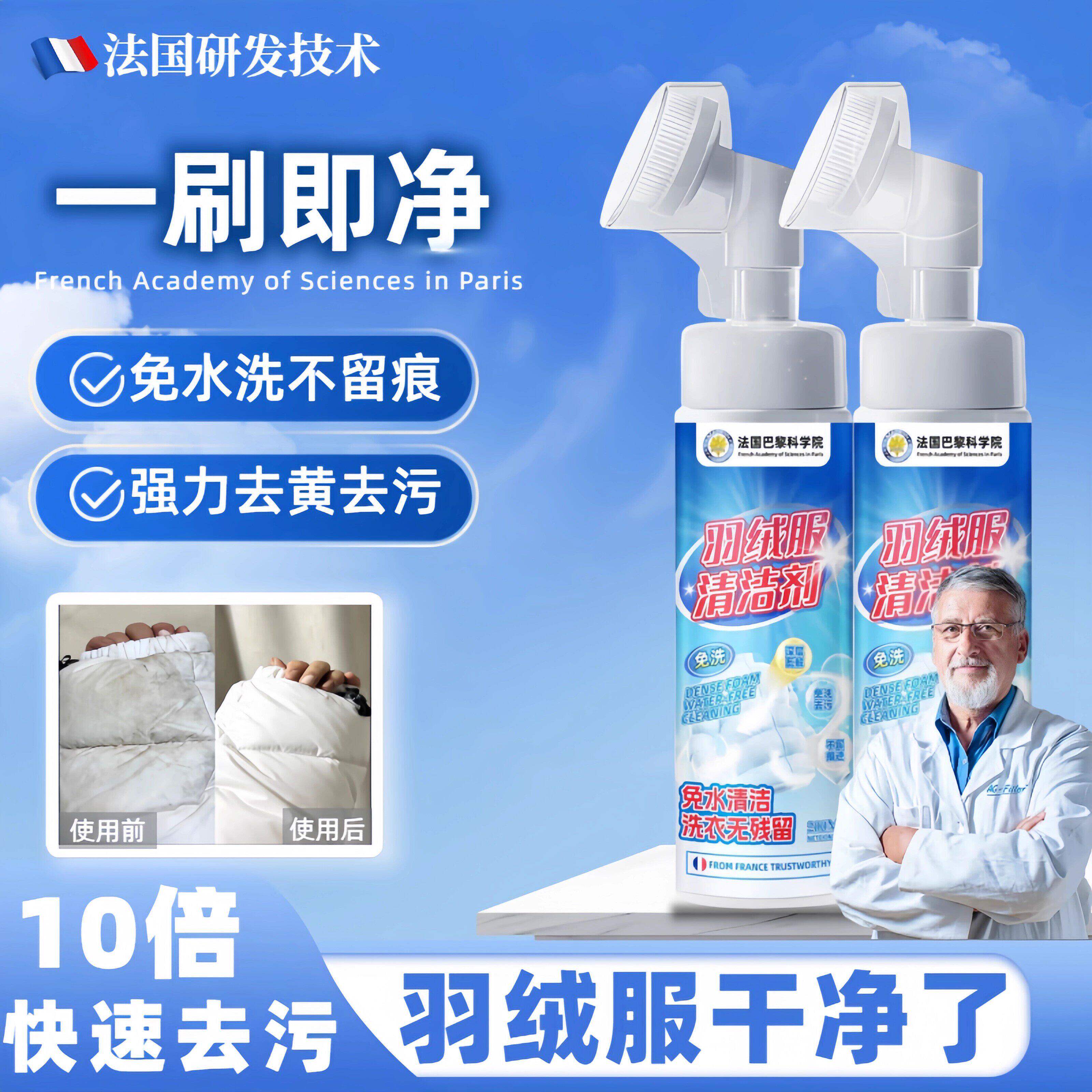 洗羽绒服清洗剂免水洗清洁神器干洗剂免洗专用白色去污家用洗涤液