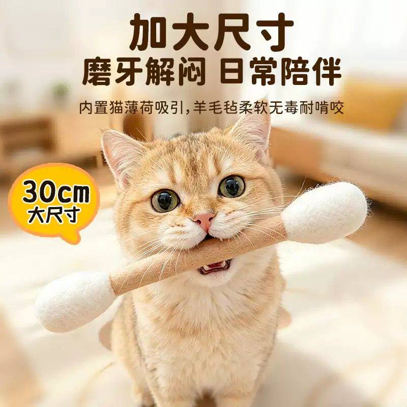 猫咪玩具羊毛毡棉签猫薄荷逗猫棒自嗨解闷猫磨牙神器小猫磨牙耐咬