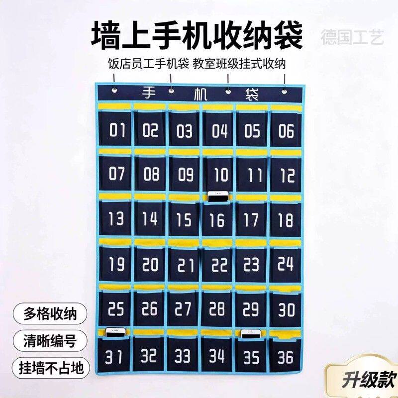 墙上手机收纳袋饭店员工手机袋挂袋停机坪贷挂墙教室挂式班级大号