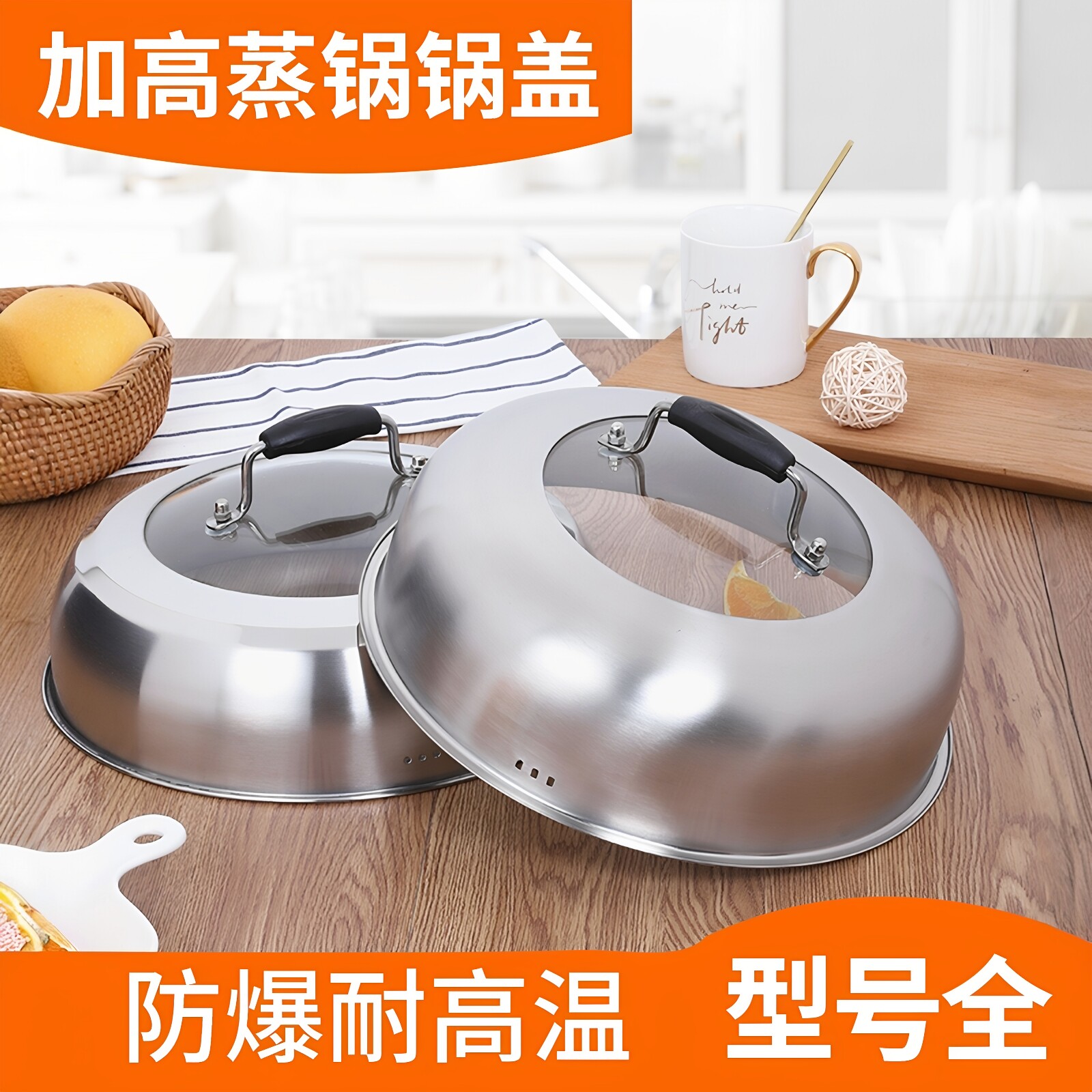 蒸锅锅盖高盖加高加厚不锈钢家用炒锅铁锅汤锅盖子通用配件高拱盖