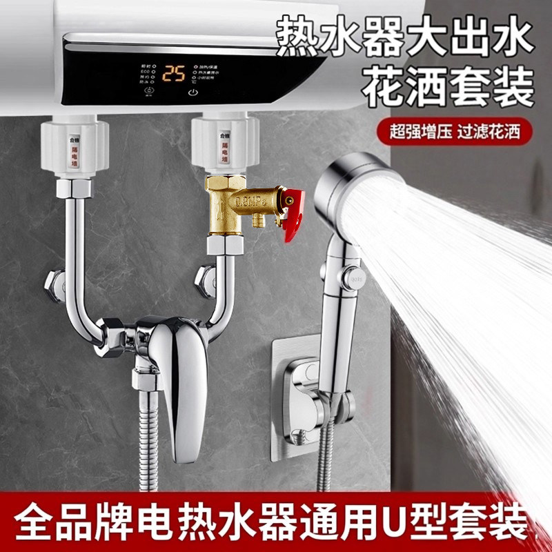 热水器淋浴花洒套装家用卫生间明装U型简易无顶喷洗澡水龙头全套