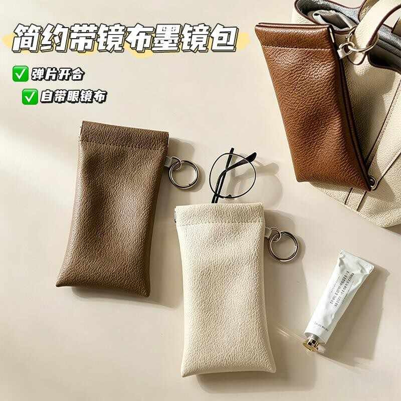 简约带镜布墨镜包便携可挂式证件零钱收纳包自动闭合卡包眼镜kd