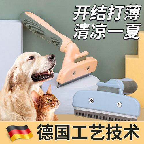 猫咪打薄梳猫梳子宠物专用梳毛刷清理去除浮毛神器猫毛打薄开结梳