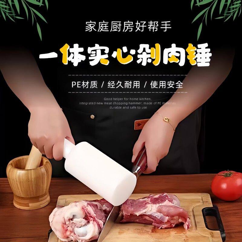 厨房实心骨头神器家用肉锤锤子刀背杀鱼绞肉机敲肉锤菜刀专用棒子