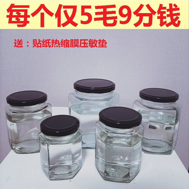 六棱玻璃罐密封食品级小带盖空一二斤柠檬膏蜂蜜辣椒果酱专用瓶子