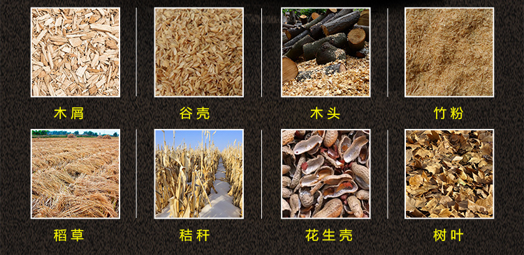 生物质颗粒机木屑颗粒生物燃烧造颗机谷壳秸秆锯末颗粒机