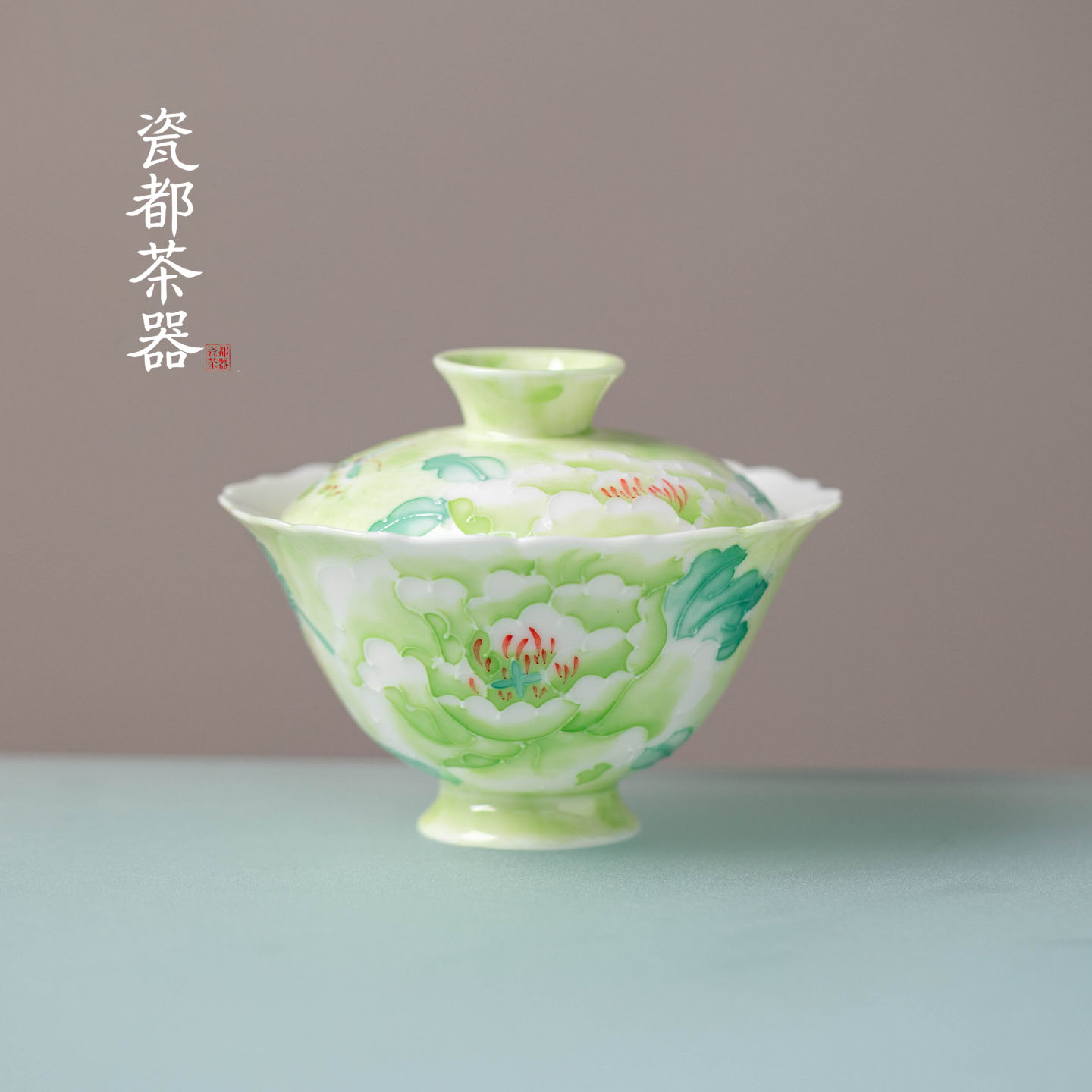 瓷都茶器手绘绿韵牡丹花卉陶瓷花口盖碗功夫茶具女士泡茶碗不烫手