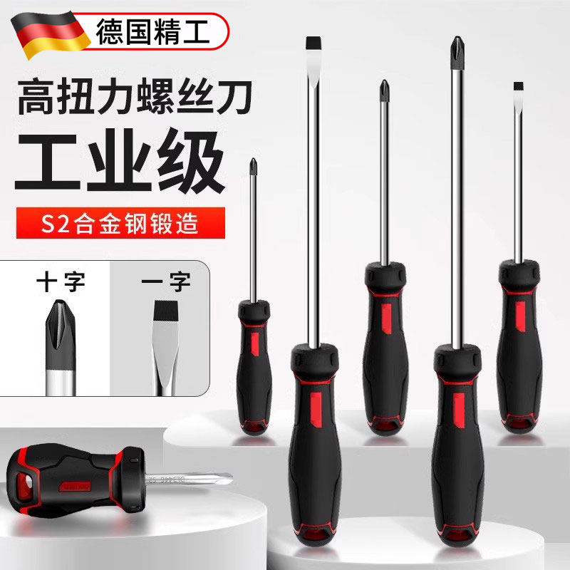 十字螺丝刀带强磁梅花起子十字型超硬小号螺丝起子一字螺丝起子套