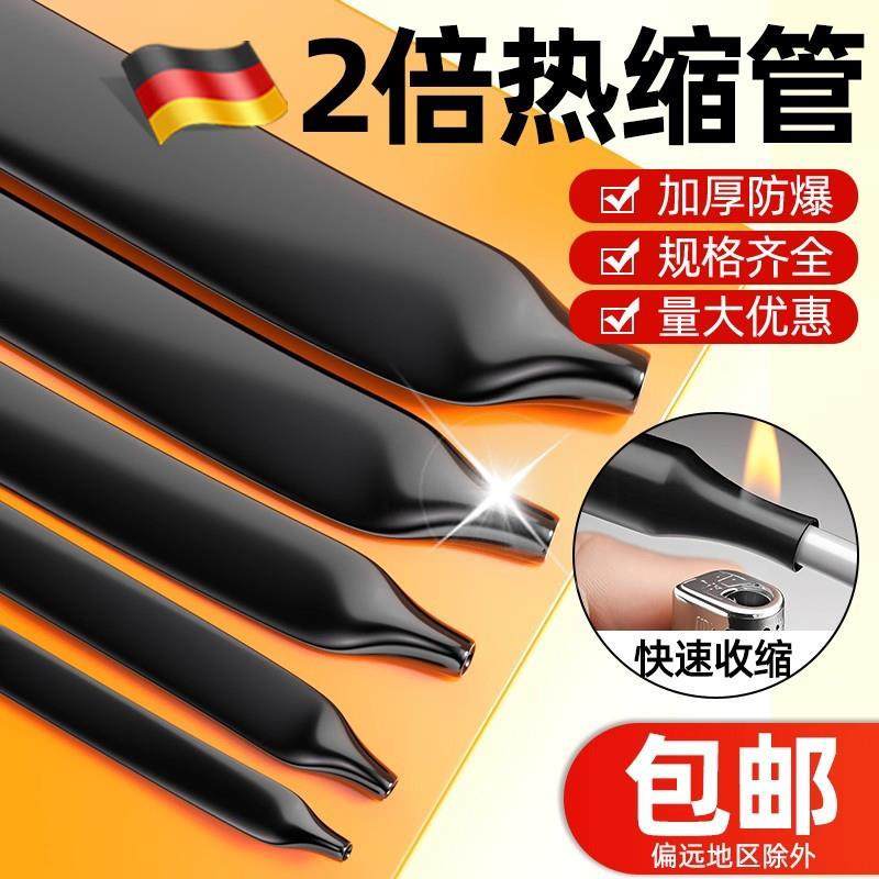 热缩管10倍收缩加厚绝缘套管黑色电工数据线修复热塑管1/2/3/10mm